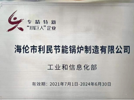 安全生產(chǎn)標(biāo)準(zhǔn)化證書（機械行業(yè)）