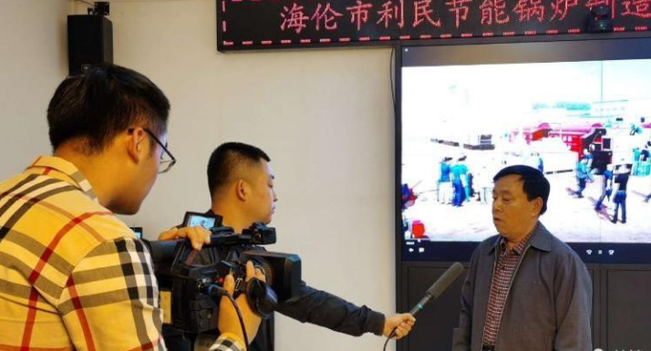 海倫市融媒體中心關注利民萬佳鍋爐，助力企業(yè)快速發(fā)展